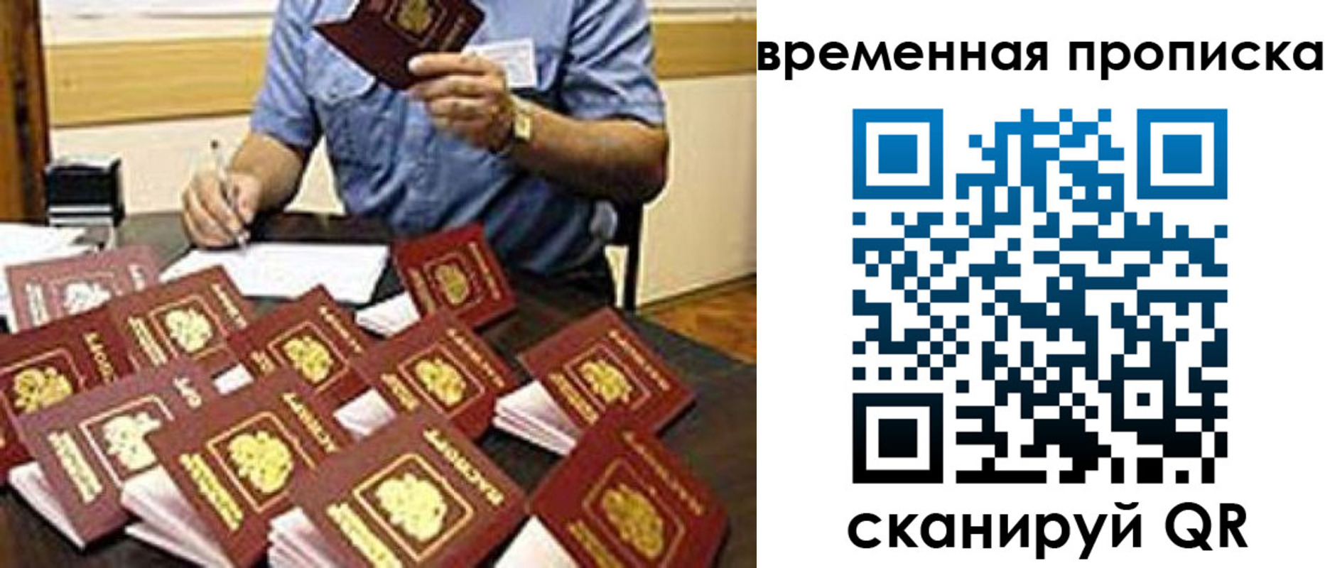 прописка для школы в Аше