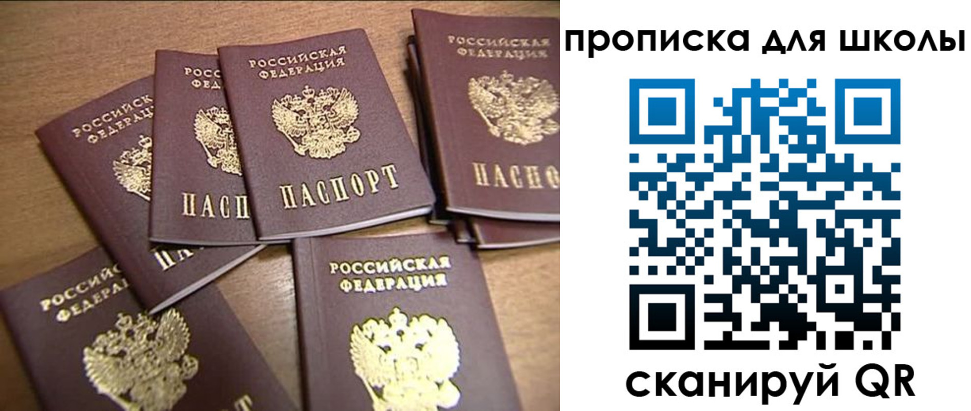 временная регистрация купить в Аше