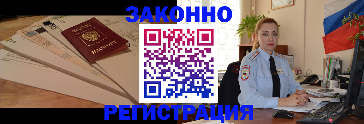 где прописаться в Аше