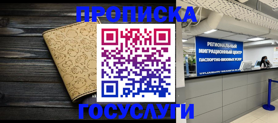 пропишу в квартире в Аше
