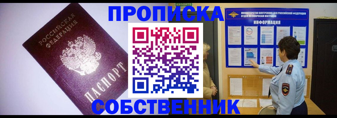 временная регистрация надежно в Аше